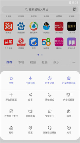 三星浏览器手表版