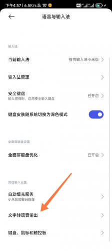 谷歌文字转语音引擎