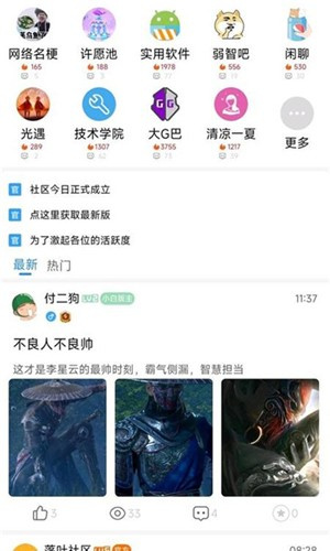 落叶社区