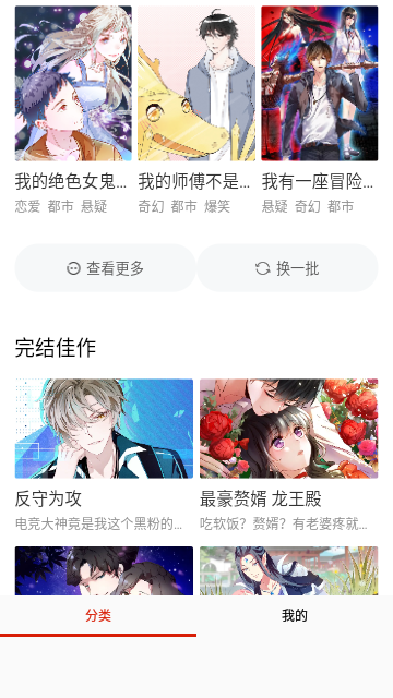 呱呱漫画