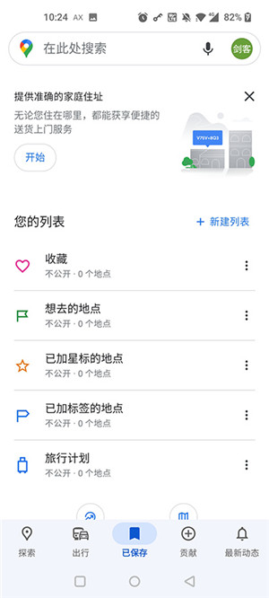 谷歌地图高清卫星地图