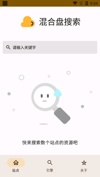 混合盘app