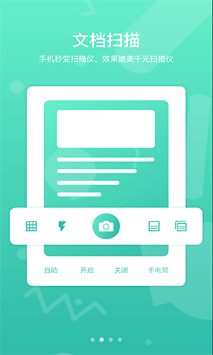 道客巴巴手机版