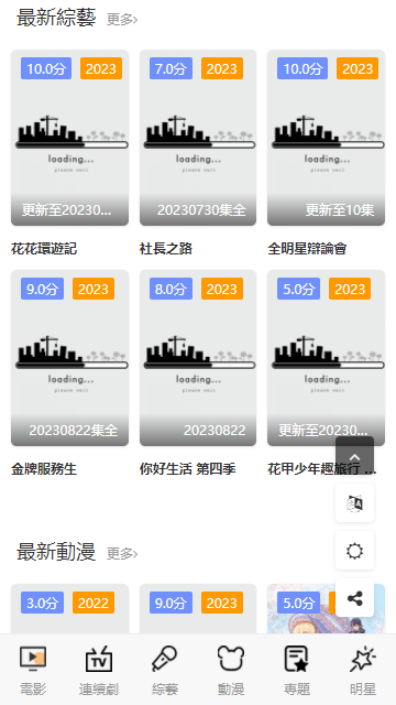 飞马影视免费版