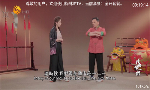 梅林TV