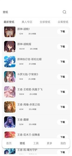 酷软壁纸