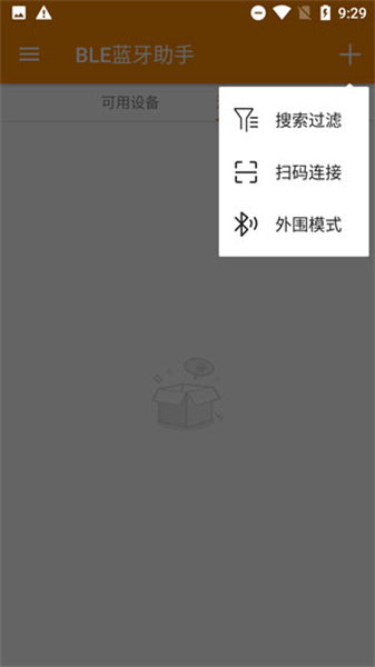蓝牙调试器