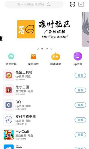 落叶社区