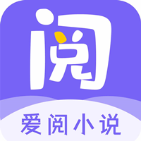 爱阅小说下载