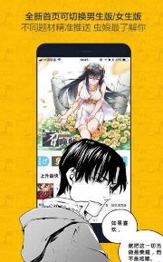 绯红漫画
