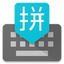 谷歌拼音输入法下载