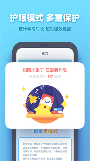 小盒学生安装包