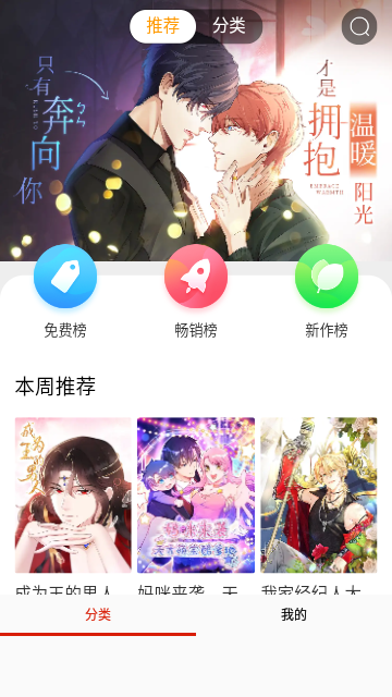 呱呱漫画
