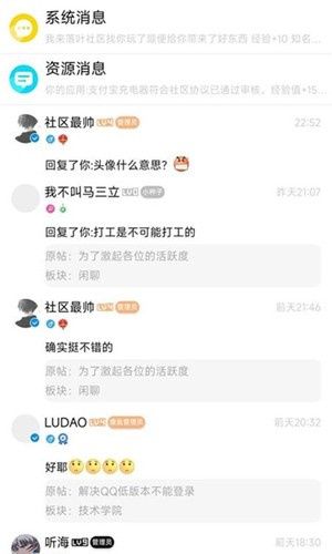 落叶社区