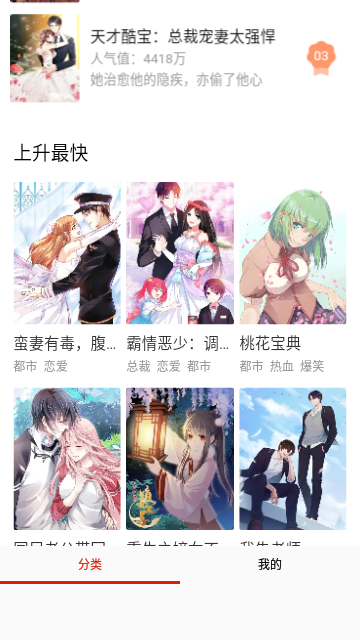呱呱漫画