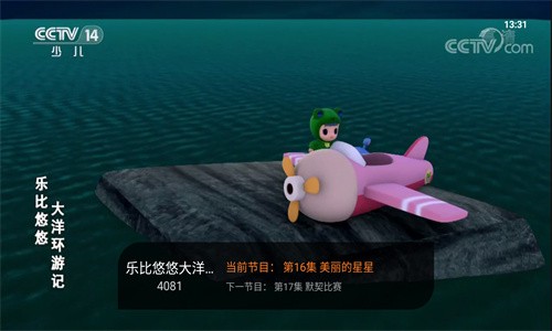 飞沙电视TV