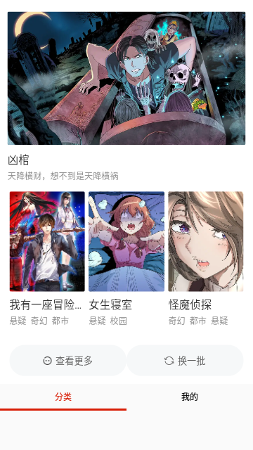 呱呱漫画