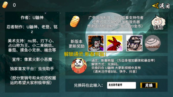 像素火影五条悟