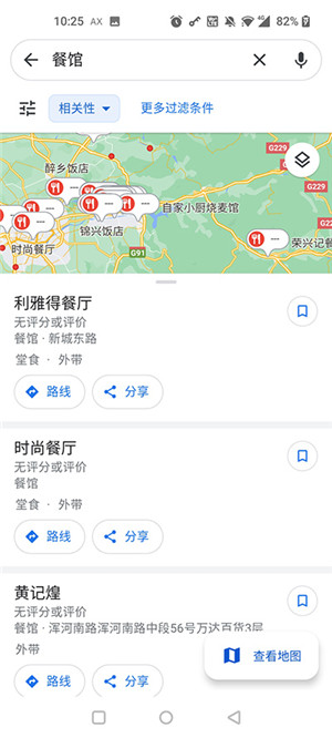 谷歌地图高清卫星地图