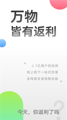 返利网