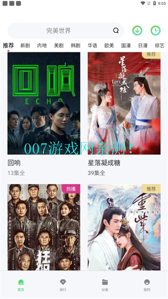 低端影视