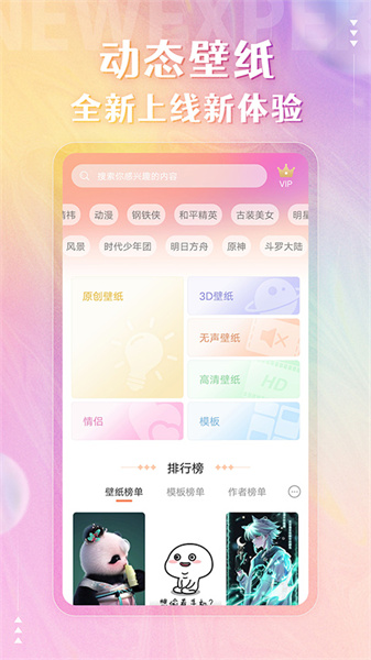 动态壁纸