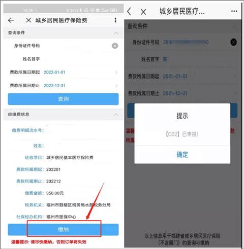 e福州