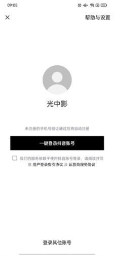 抖音青桃