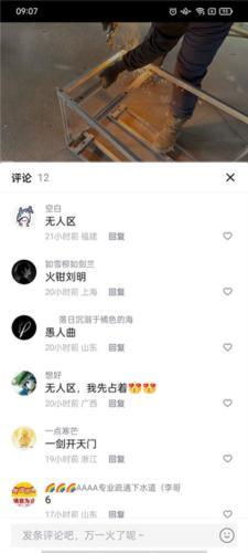 抖音青桃