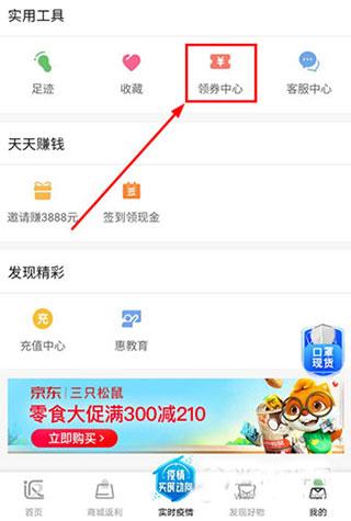 返利网