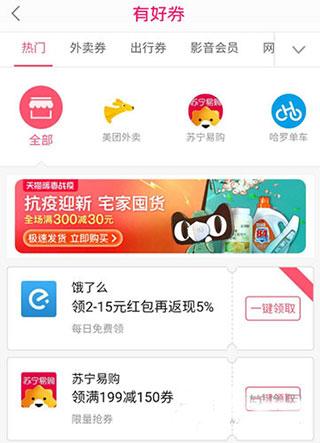 返利网