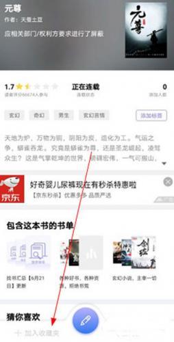 饭团看书pro