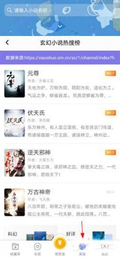 饭团看书pro