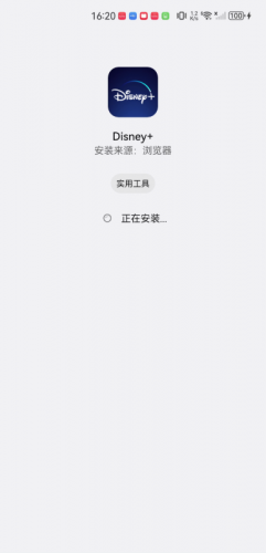 迪士尼+