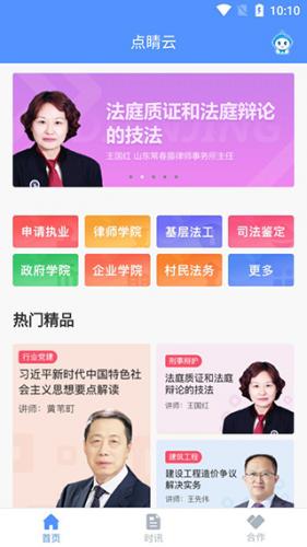 点睛网
