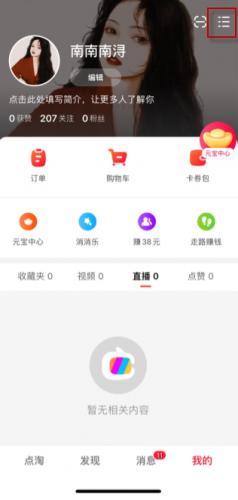 点淘