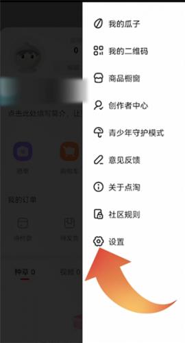 点淘