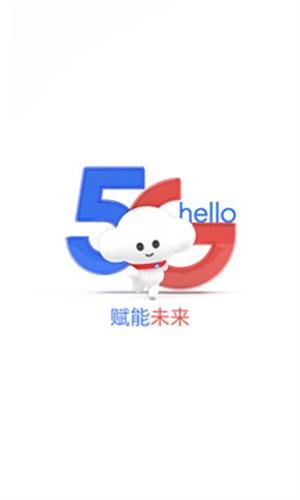 中国电信掌上营业厅