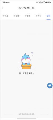 中国电信掌上营业厅