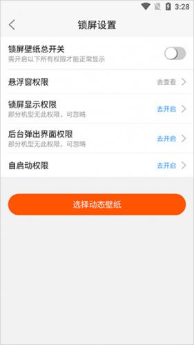 动态壁纸