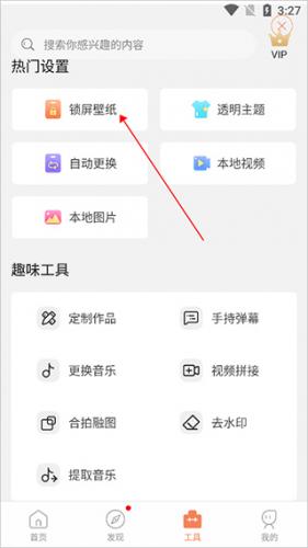 动态壁纸