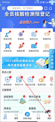 我的常州