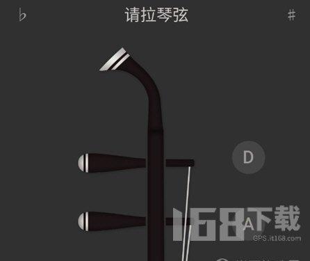 二胡调音大师