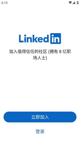 linkedin国际版