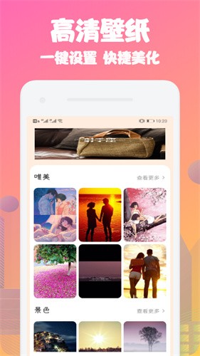 动态壁纸