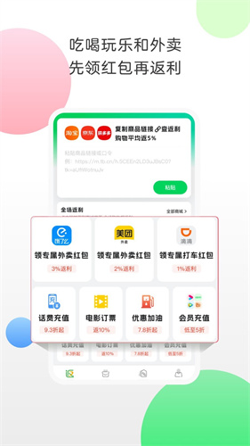 返利网