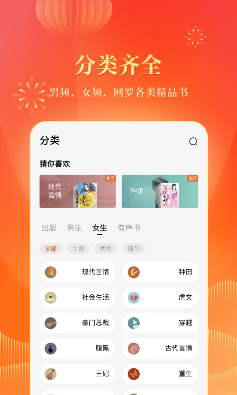 番茄小说