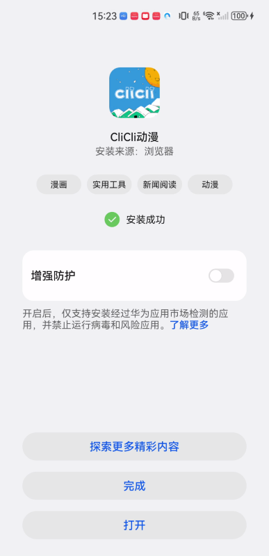 c哩c哩动漫