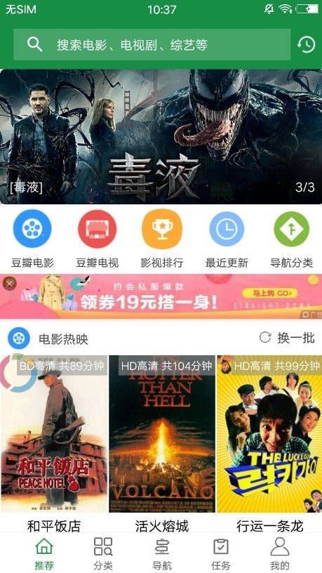 海马影视免费版