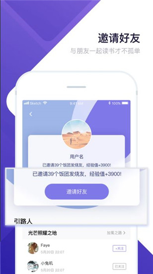 饭团看书pro